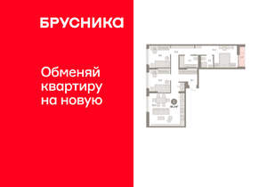 3-к квартира, вторичка, 86м2, 4/17 этаж