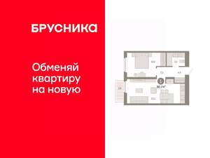 1-к квартира, вторичка, 51м2, 13/16 этаж