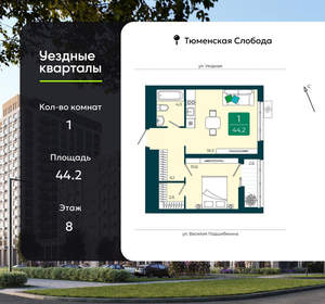 1-к квартира, вторичка, 44м2, 8/16 этаж