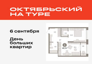1-к квартира, вторичка, 48м2, 16/17 этаж