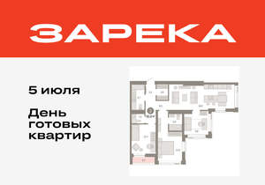 3-к квартира, вторичка, 92м2, 21/25 этаж