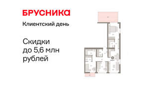 3-к квартира, вторичка, 107м2, 2/25 этаж