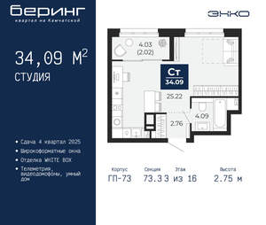 Студия квартира, вторичка, 34м2, 3/22 этаж