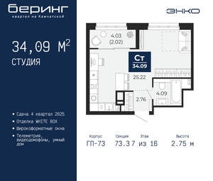 Студия квартира, вторичка, 34м2, 7/22 этаж