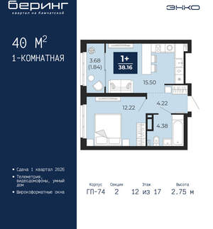 1-к квартира, вторичка, 40м2, 12/21 этаж