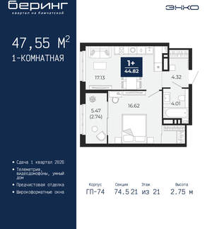 1-к квартира, вторичка, 48м2, 21/21 этаж
