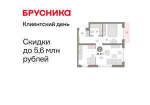 1-к квартира, вторичка, 44м2, 8/16 этаж