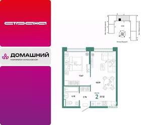 2-к квартира, вторичка, 37м2, 2/15 этаж