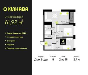 2-к квартира, вторичка, 62м2, 2/19 этаж