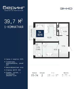 1-к квартира, вторичка, 40м2, 16/17 этаж