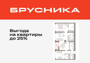 2-к квартира, вторичка, 84м2, 9/25 этаж