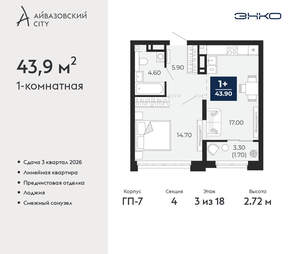 Фото квартиры на продажу (1)