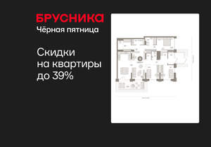 3-к квартира, вторичка, 140м2, 1/25 этаж