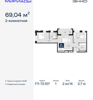 2-к квартира, вторичка, 69м2, 2/16 этаж