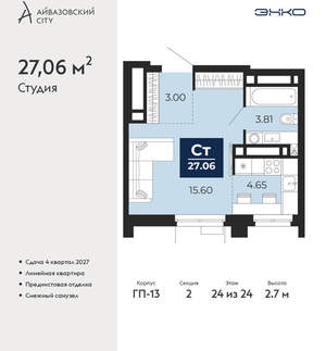 Студия квартира, вторичка, 27м2, 24/24 этаж