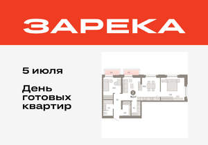 2-к квартира, вторичка, 78м2, 6/16 этаж