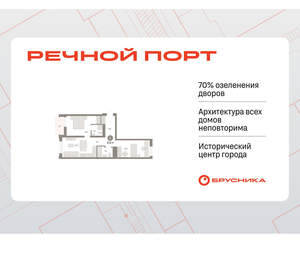 2-к квартира, вторичка, 68м2, 8/10 этаж