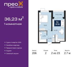 1-к квартира, вторичка, 36м2, 2/22 этаж