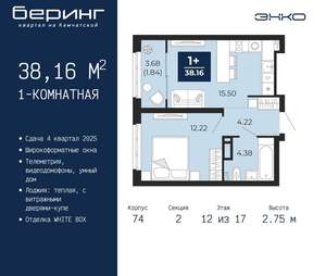 1-к квартира, вторичка, 38м2, 12/21 этаж