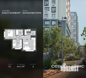 2-к квартира, вторичка, 44м2, 10/25 этаж