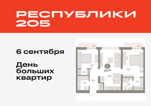 2-к квартира, вторичка, 68м2, 7/16 этаж
