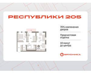 2-к квартира, вторичка, 65м2, 3/17 этаж