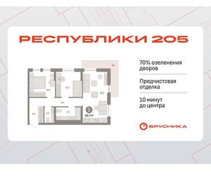2-к квартира, вторичка, 70м2, 6/17 этаж
