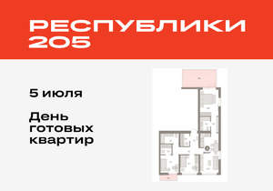 3-к квартира, вторичка, 107м2, 2/25 этаж