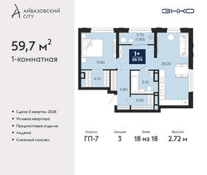 1-к квартира, вторичка, 60м2, 18/24 этаж