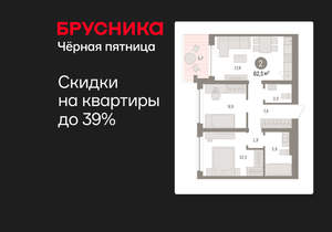 2-к квартира, вторичка, 63м2, 7/8 этаж