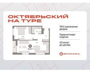 1-к квартира, вторичка, 53м2, 15/17 этаж
