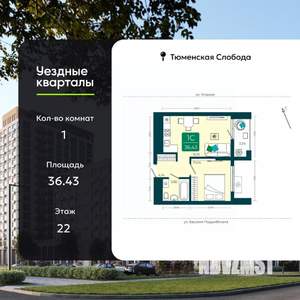 1-к квартира, сданный дом, 36м2, 22/23 этаж