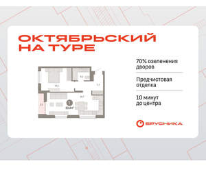 1-к квартира, вторичка, 53м2, 13/17 этаж