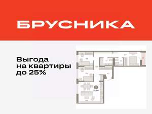 3-к квартира, вторичка, 86м2, 2/7 этаж