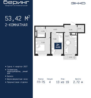 2-к квартира, вторичка, 53м2, 13/24 этаж