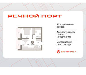 1-к квартира, вторичка, 43м2, 4/10 этаж