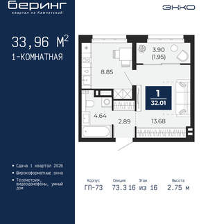 1-к квартира, вторичка, 34м2, 16/22 этаж