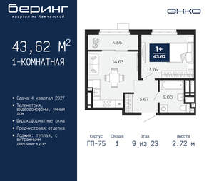 1-к квартира, вторичка, 44м2, 9/24 этаж