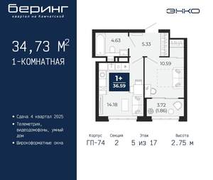 1-к квартира, вторичка, 35м2, 5/21 этаж
