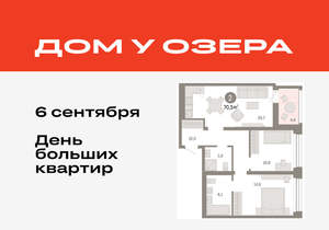2-к квартира, вторичка, 70м2, 7/8 этаж