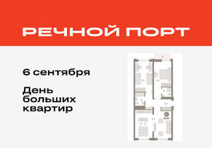 2-к квартира, вторичка, 89м2, 3/10 этаж
