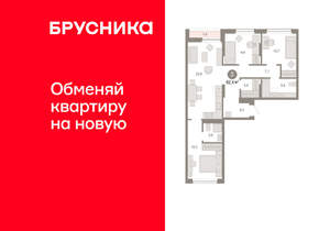 3-к квартира, вторичка, 82м2, 2/17 этаж