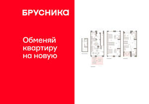 4-к квартира, вторичка, 170м2, 1/8 этаж