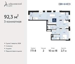 3-к квартира, вторичка, 92м2, 10/24 этаж