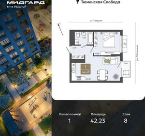1-к квартира, вторичка, 42м2, 8/15 этаж