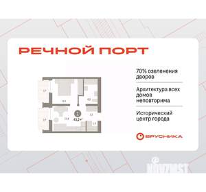 1-к квартира, вторичка, 43м2, 6/9 этаж