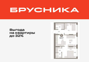 2-к квартира, вторичка, 57м2, 2/17 этаж