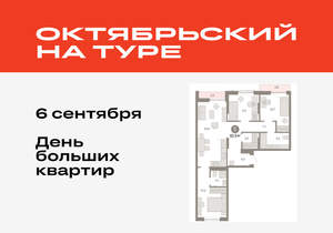 3-к квартира, вторичка, 85м2, 8/17 этаж