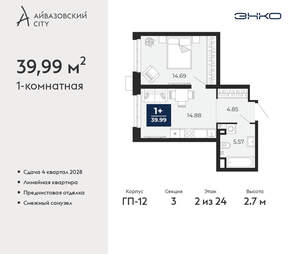 1-к квартира, вторичка, 40м2, 2/24 этаж