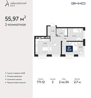 2-к квартира, вторичка, 56м2, 2/24 этаж